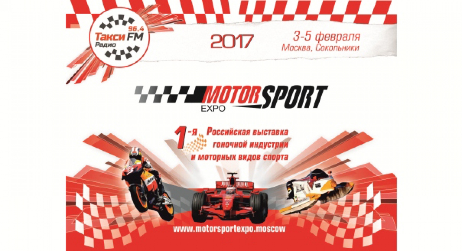 MotoExpo: Ждем вас на стенде Moscow Raceway!