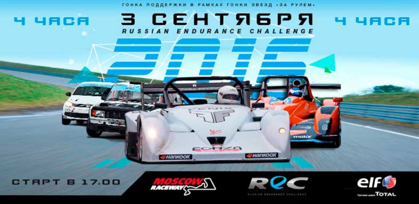 Russian Endurance Challenge