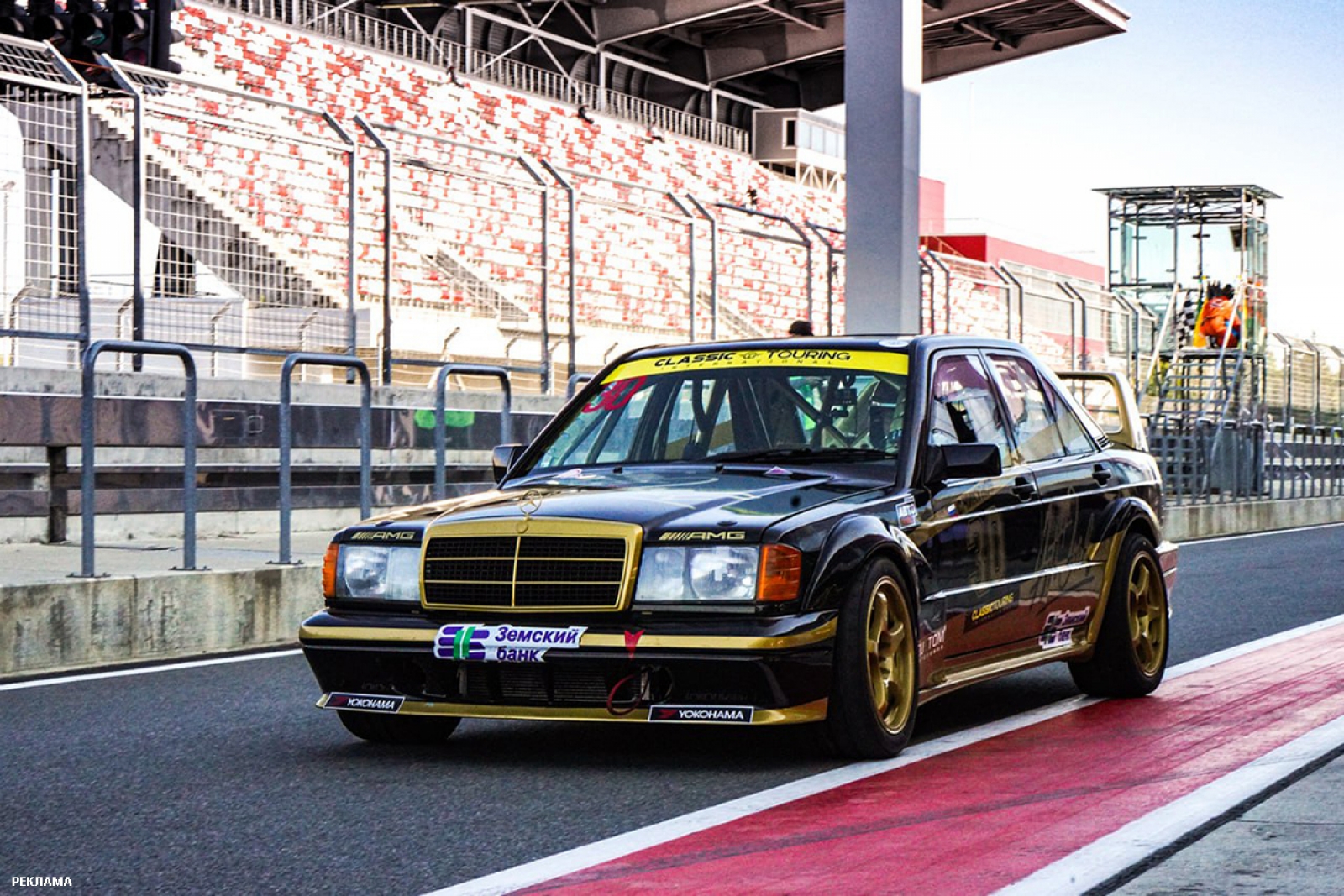 Classic Touring: Билеты / Moscow Raceway