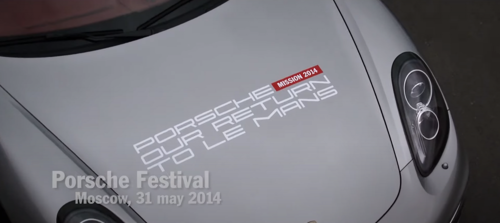 Фестиваль Porsche 2014